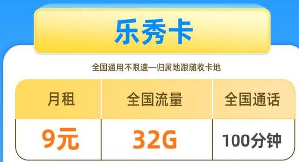 9块套餐移动卡怎么样收费?
