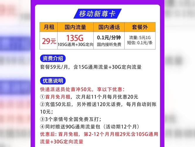移动卡19元的套餐怎么样?