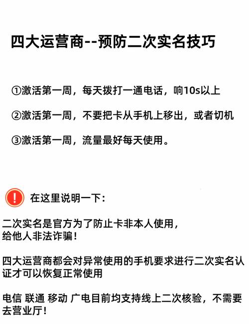 广电卡实名认证要多久通过?