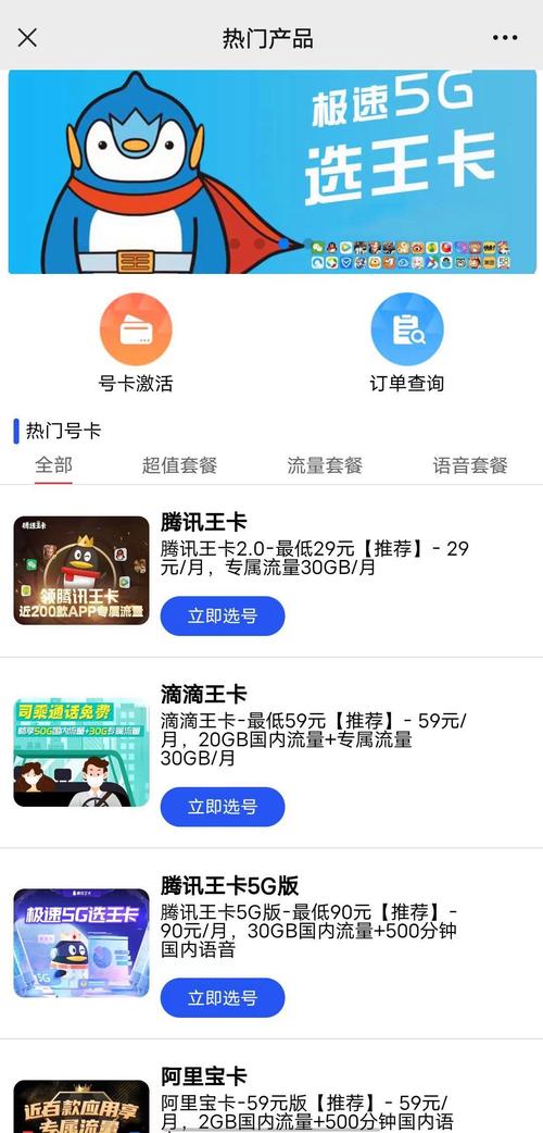 天神卡改哪个套餐划算？