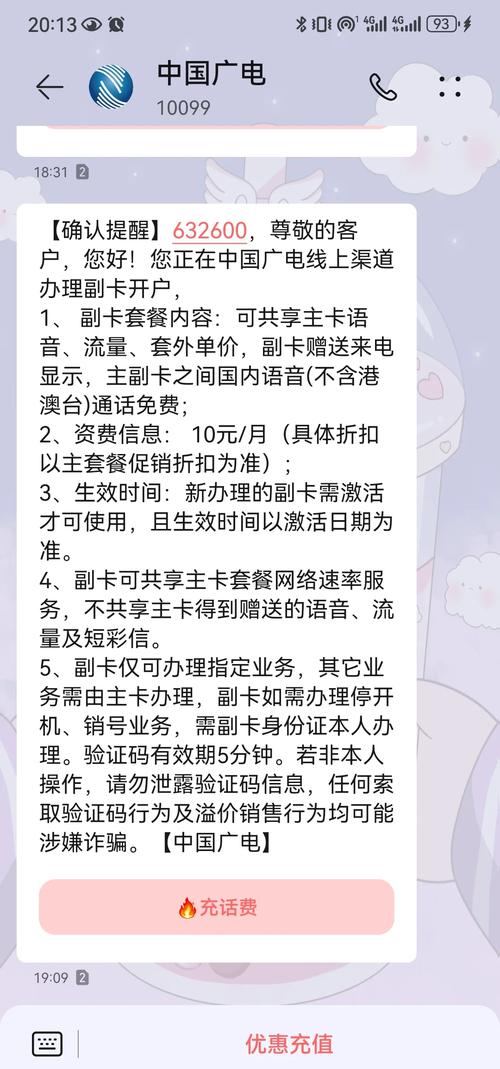 广电手机卡审核多久通过?