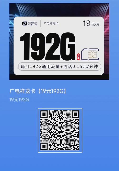 中国广电号卡办理要多久?