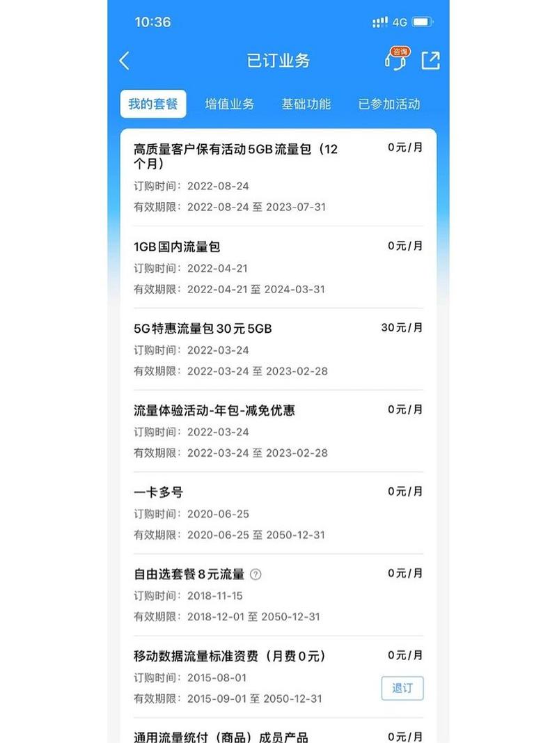 移动8元套餐卡怎么样查询?