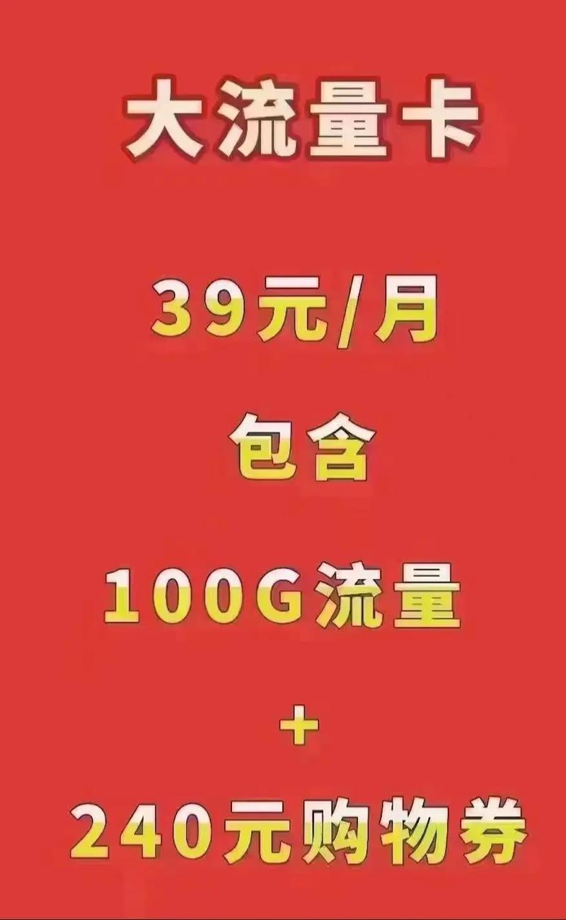 手机卡有多少元的流量?