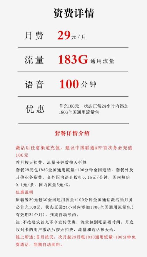厦门联通卡有哪些优惠套餐？
