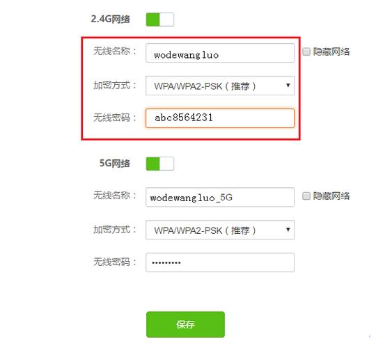 随身wifi怎么加密
