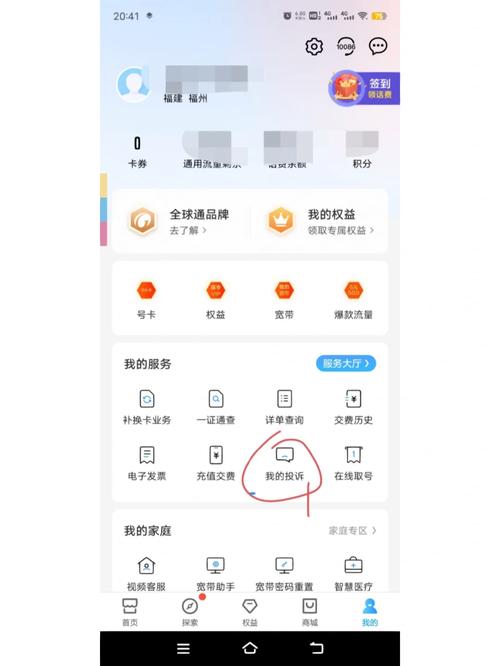 移动禾畅卡套餐怎么样退订?