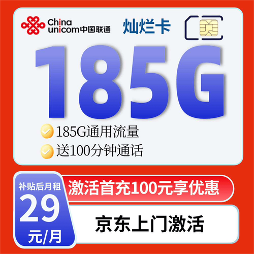 便宜套餐联通卡有哪些卡?