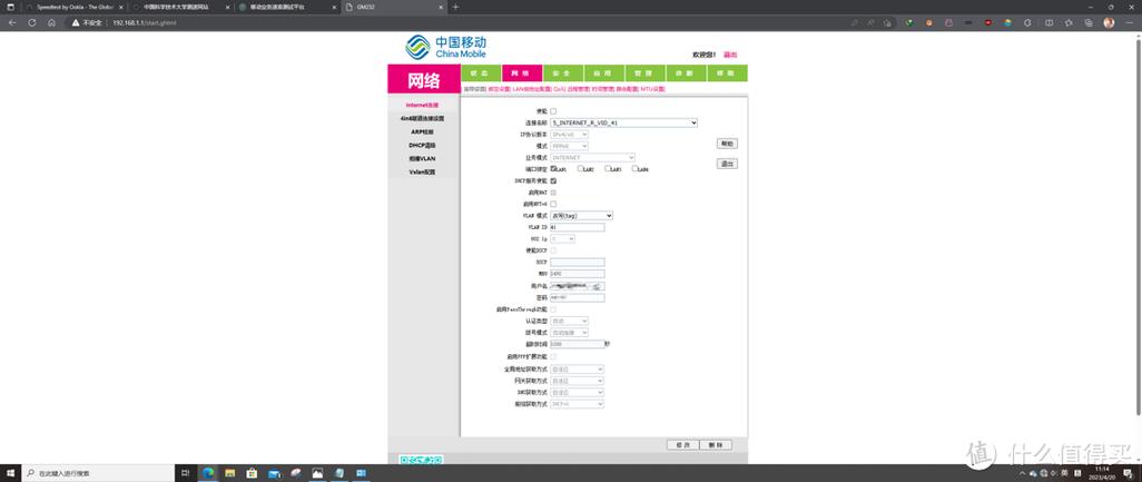 移动宽带如何查看网络？