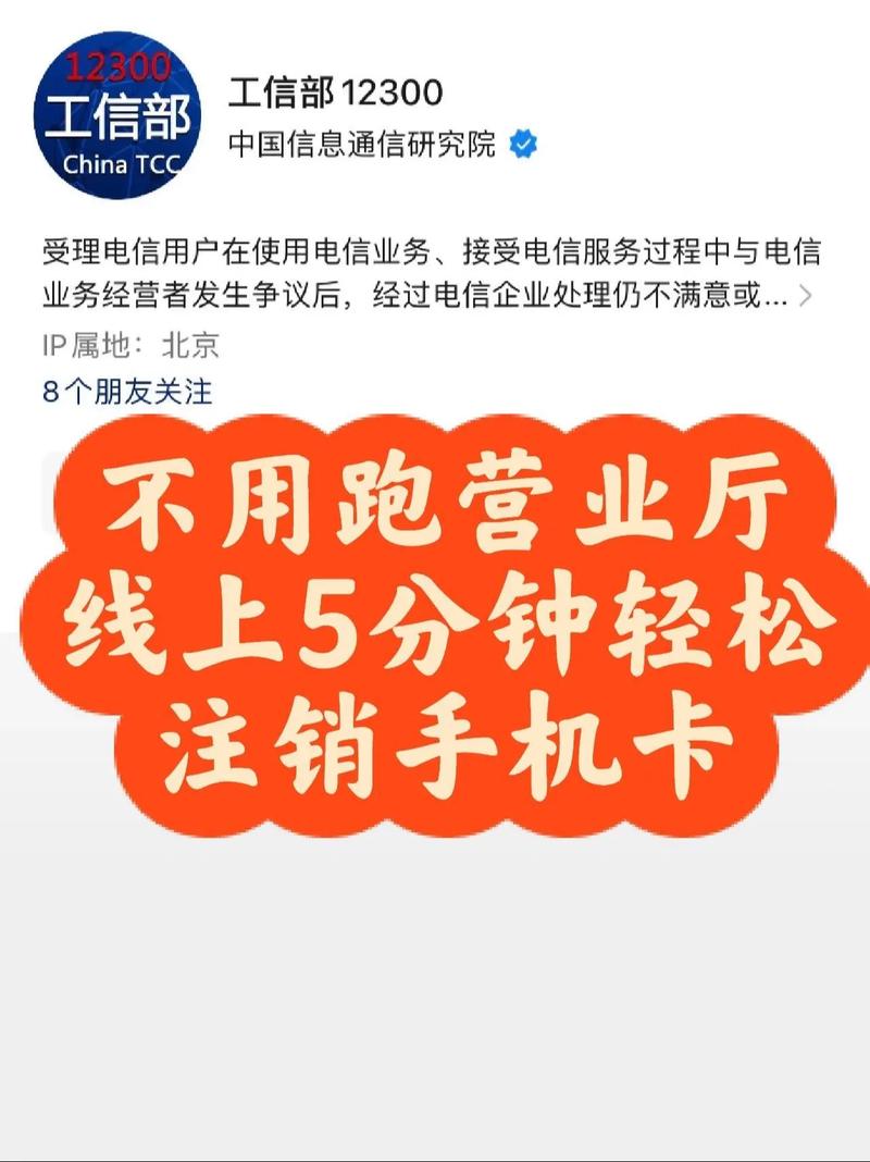 广电多久能注销手机卡?