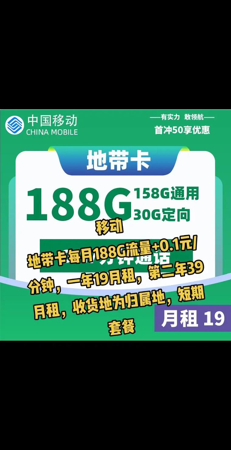 移动米粉卡哪个套餐好?