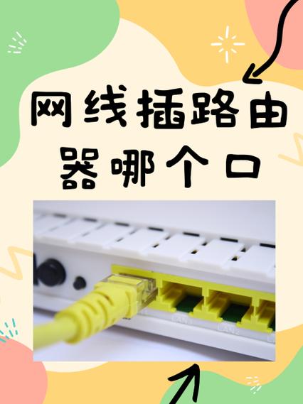 如何安装宽带接线器？