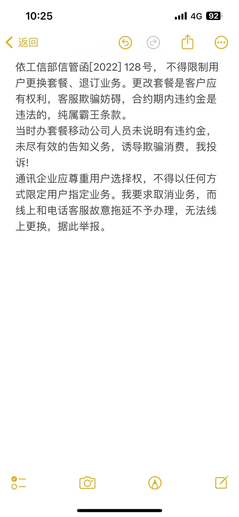 如何取消移动手表卡套餐？