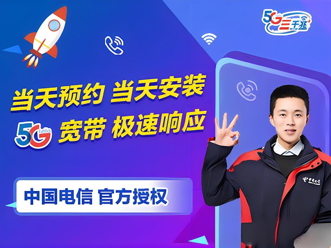 新电信如何激活宽带?