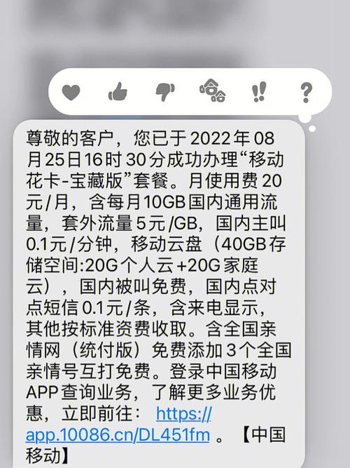 移动转苍蓝卡套餐怎么样?