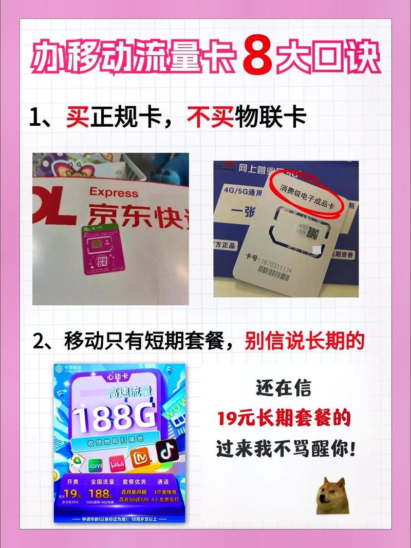 薇娅移动卡套餐怎么样啊？