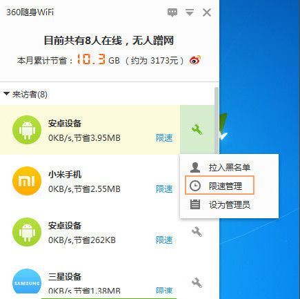 360无线随身wifi怎么设置