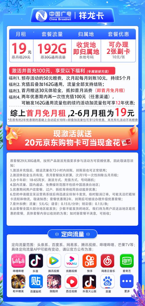 广电祥龙卡办理要多久?