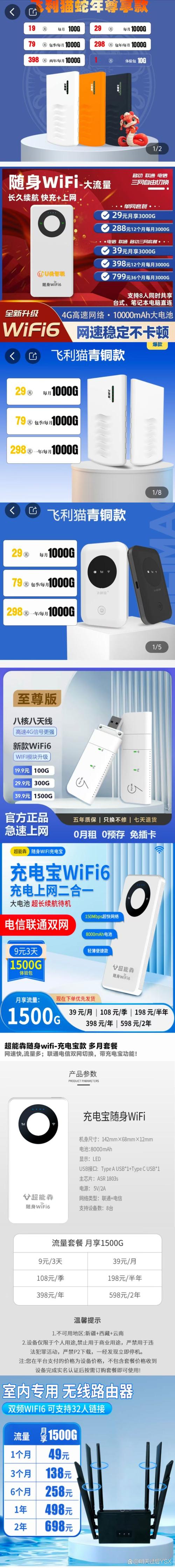 随身wifi4g怎么用
