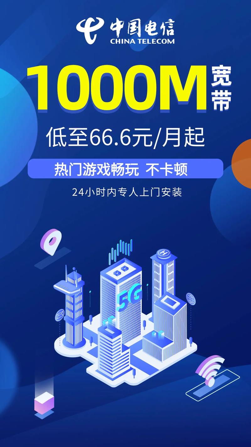 新电信如何激活宽带?