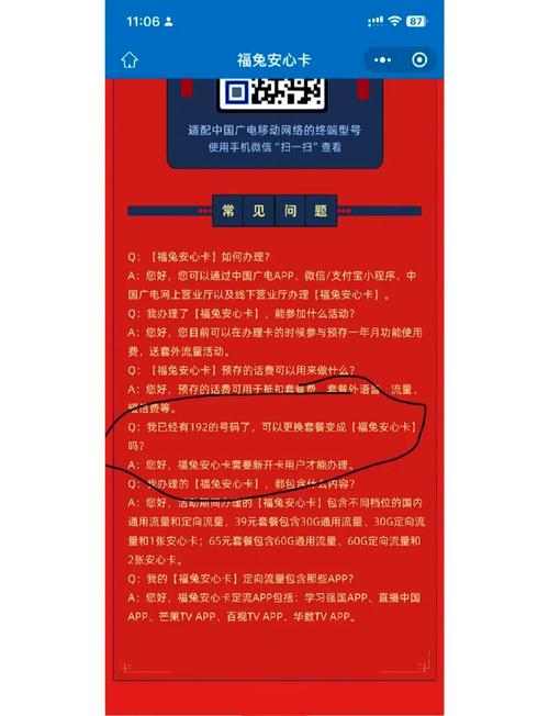 福兔卡广电多久注销成功?