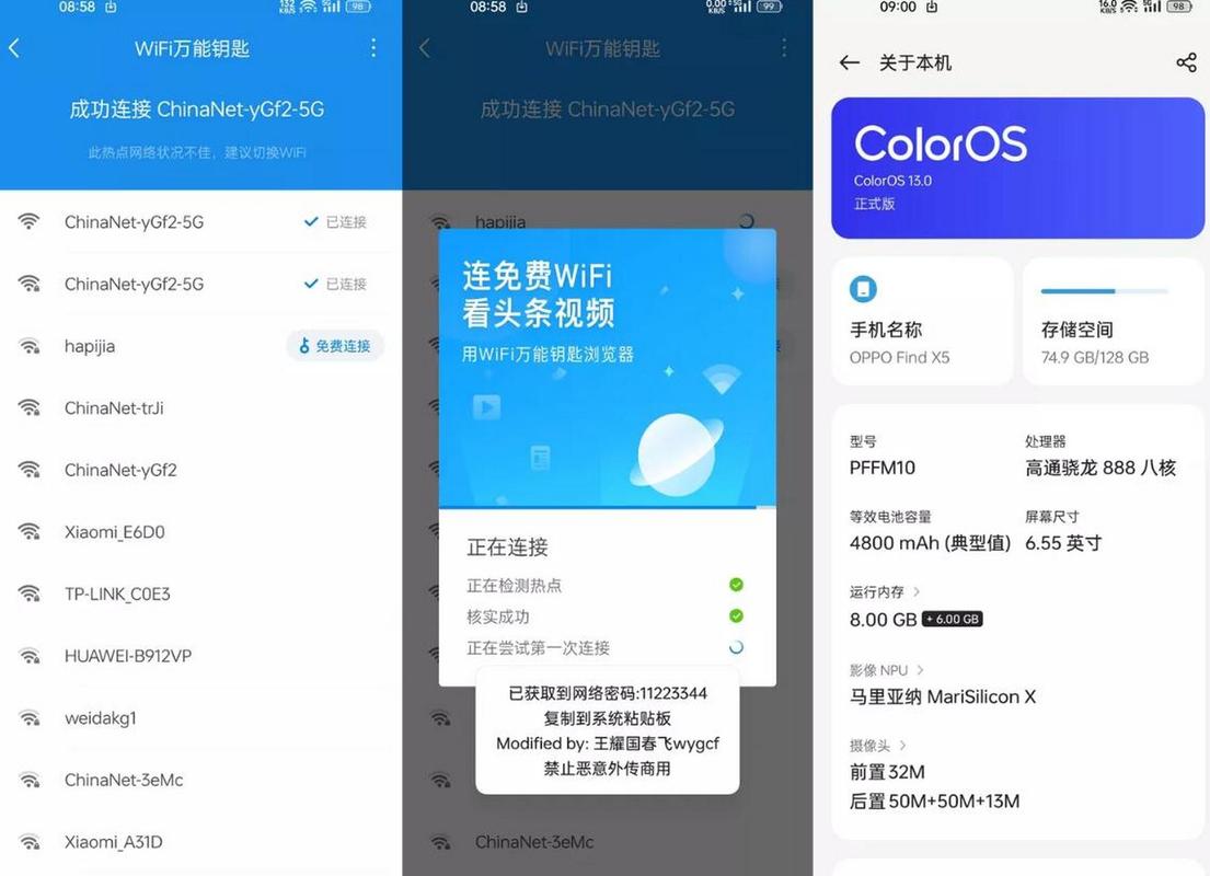 万能钥匙的随身wifi怎么用