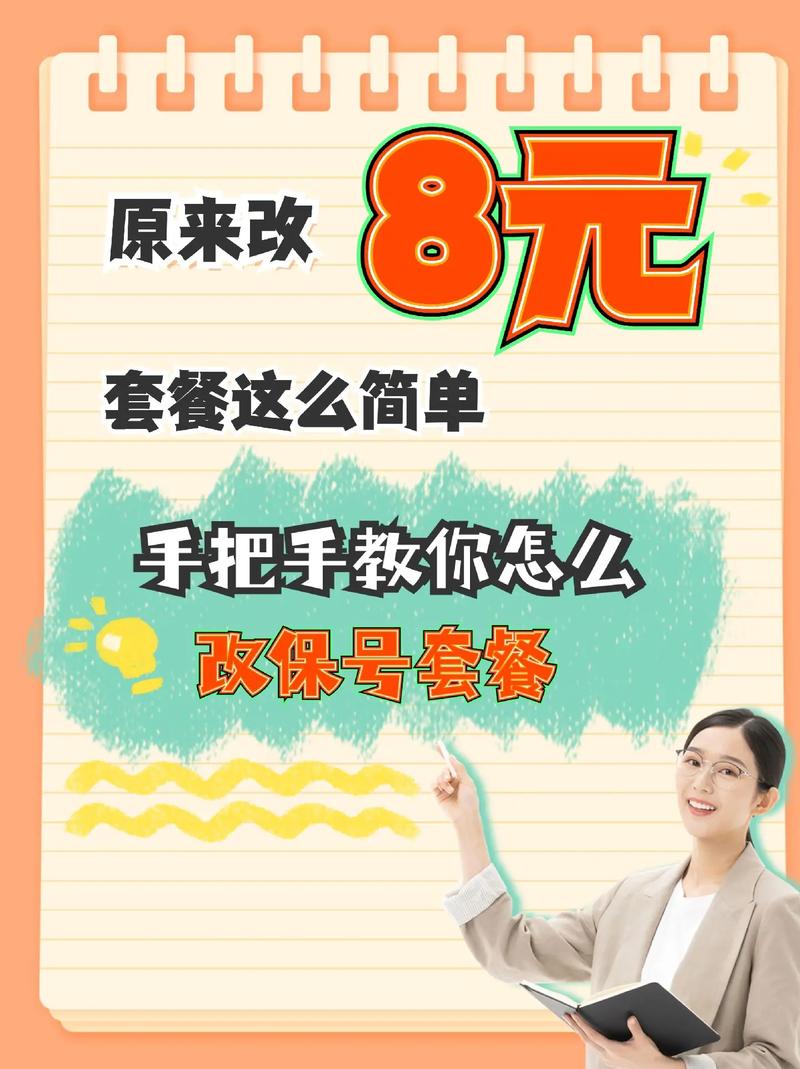移动卡88套餐怎么样？