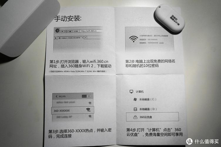360随身wifi2怎么用