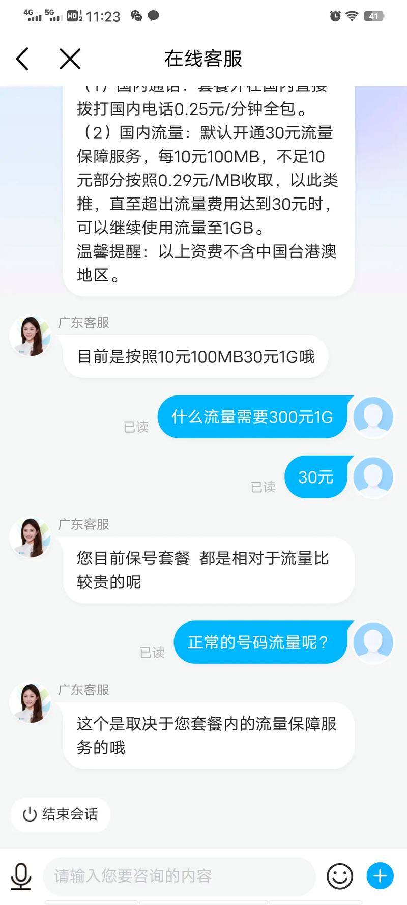 1g手机流量多少钱?