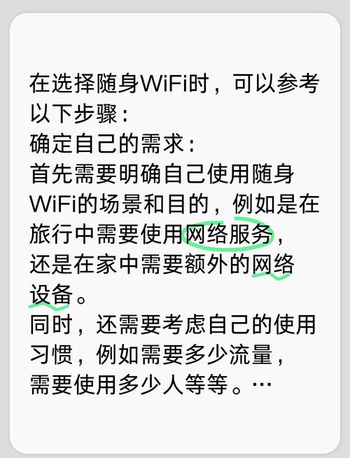 随身wifi怎么管理