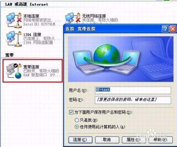 移动宽带如何多拨号?