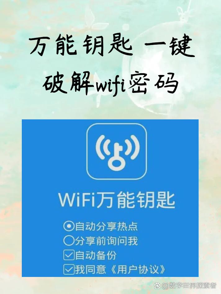 如何正确使用万能钥匙的随身Wiifi？