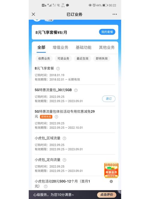 移动冰爽卡套餐怎么样退订？