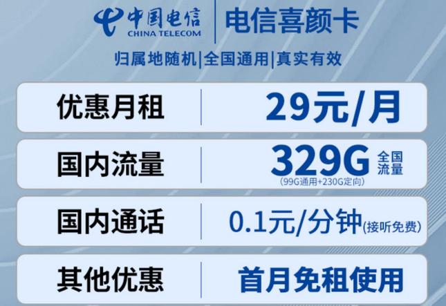 如何取消电信喜颜卡套餐？