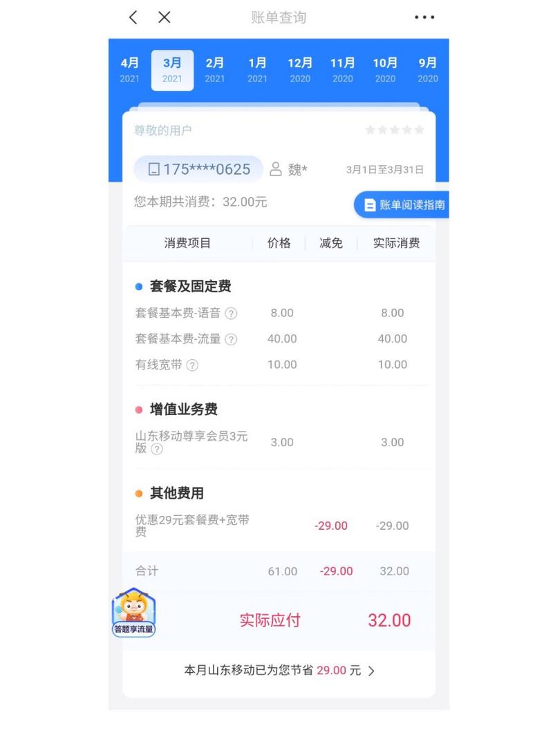 如何取消移动冰爽卡套餐？