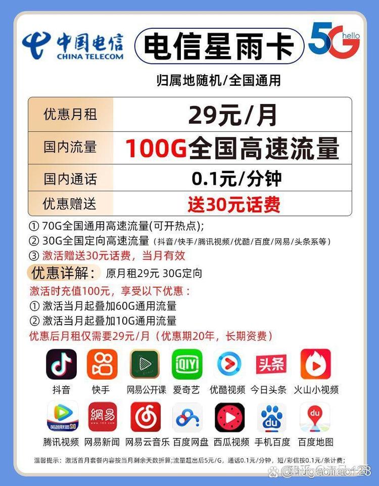 移动38网卡套餐怎么样?