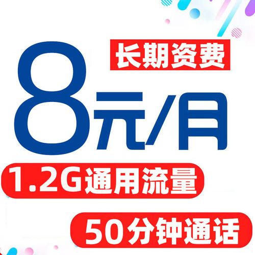 联通卡5元套餐有哪些?