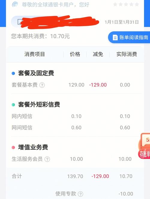 移动雨兰卡套餐怎么样啊?