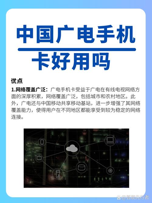 广电新开卡多久能用啊?