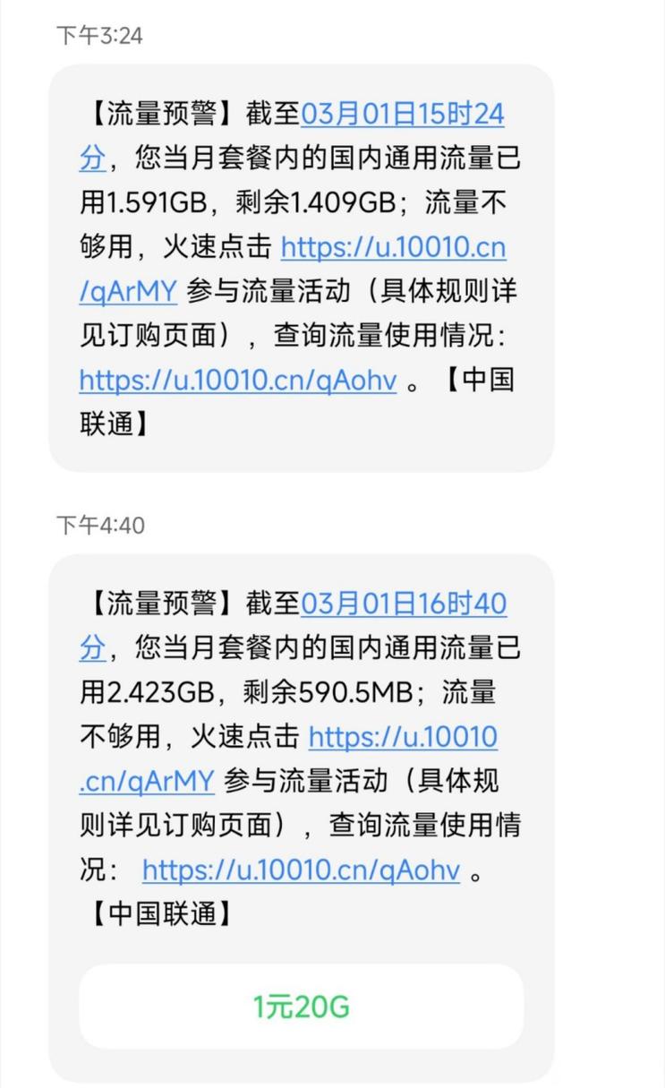 手机流量1g是多少分?