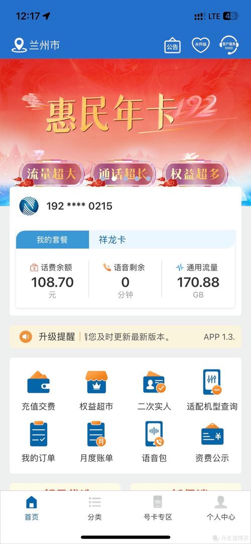 广电流量卡合约期多久?