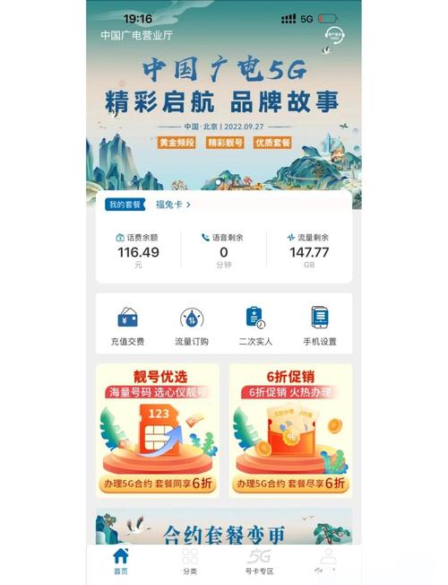 福兔卡广电多久注销成功?