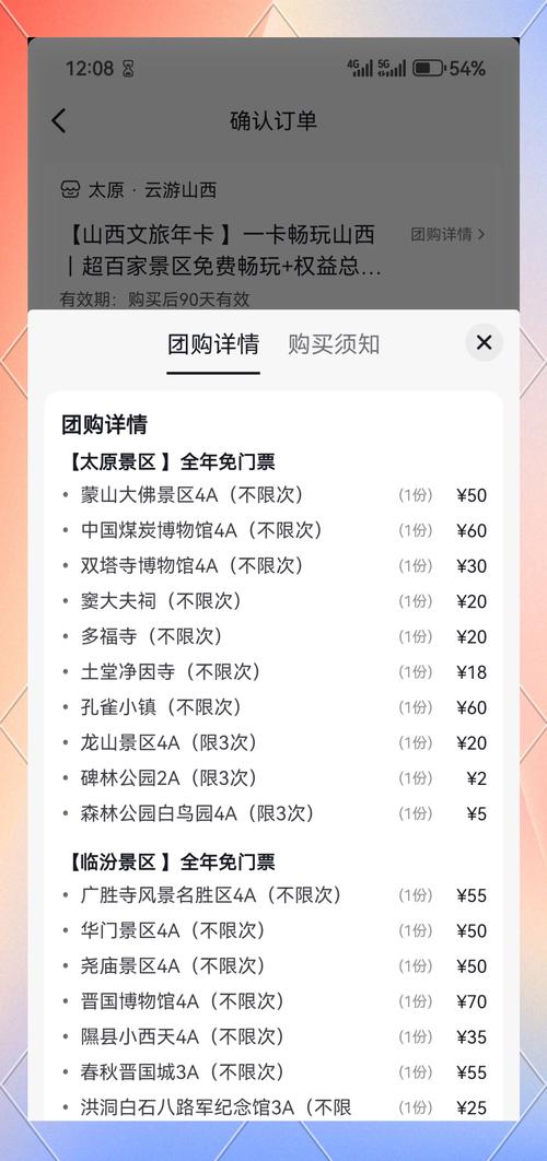 包年卡哪个套餐最划算?