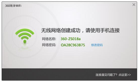 360随身wifi2 怎么用