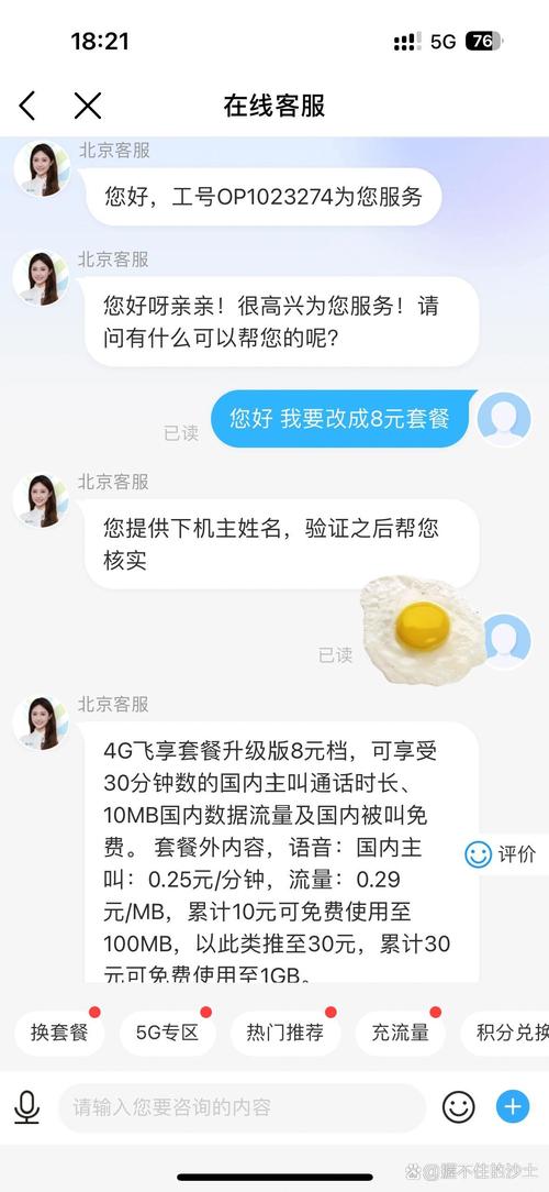 如何更改移动花卡套餐？