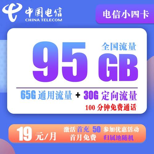 电信套餐包含4个号卡适合全家使用吗？