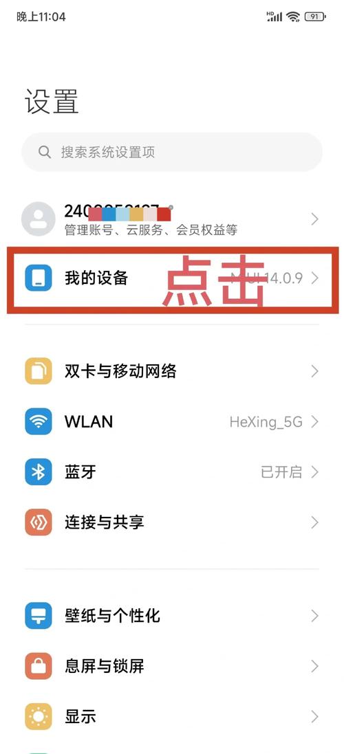 如何关闭手机宽带协议?