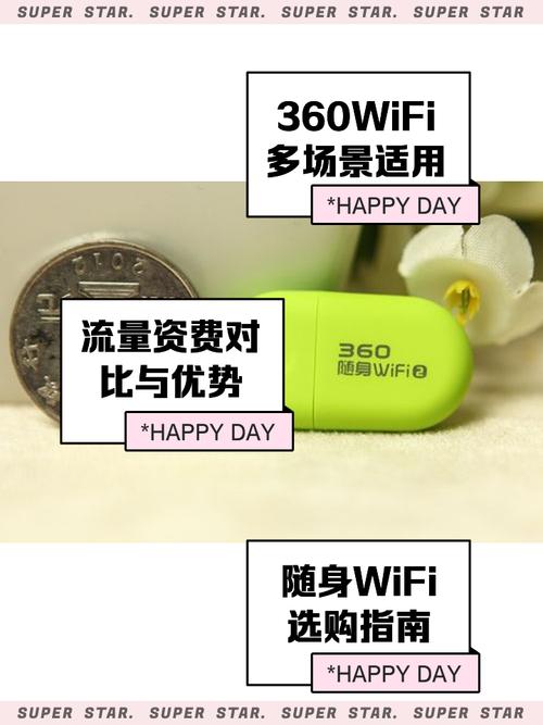 360随身wifi2使用体验如何？