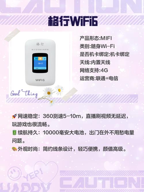 360随身wifi2怎么使用？