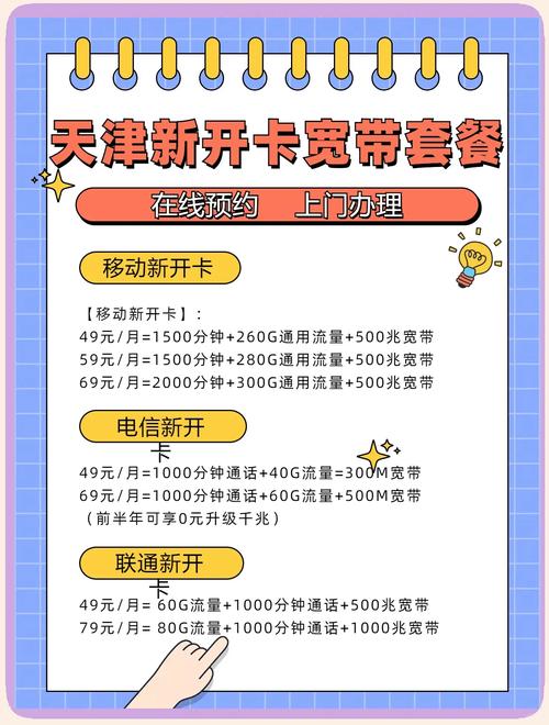 如何更新套餐移动宽带?